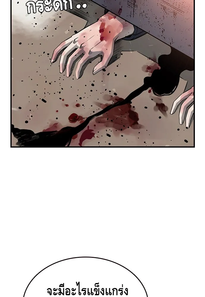 King Game ตอนที่ 16 หวังพึ่งไอ้นั่นงั้นสิ รูปที่ 110