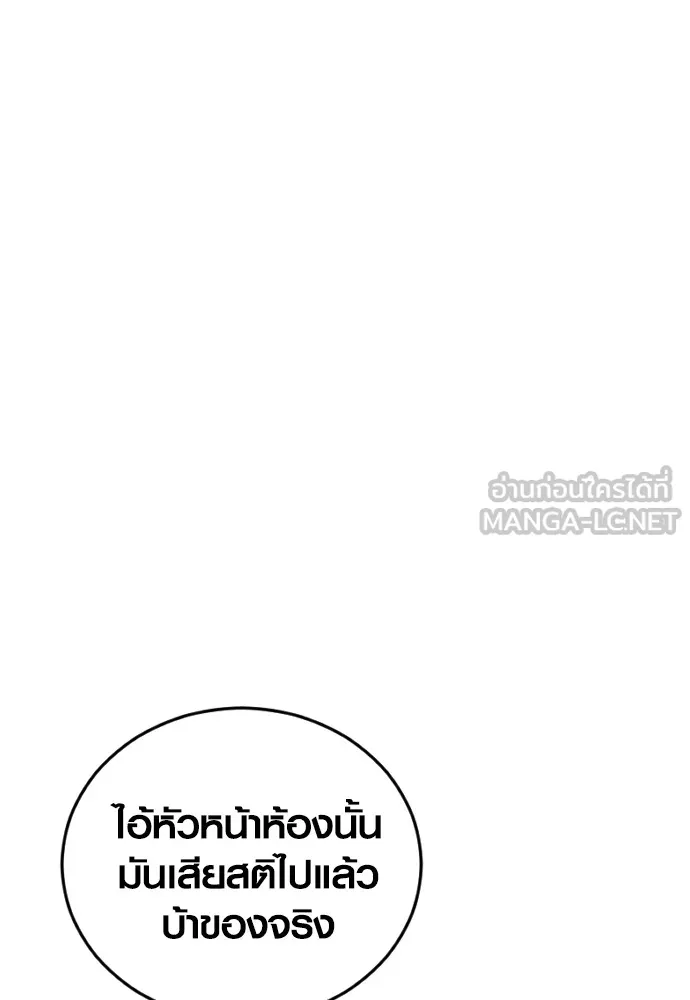 อาชญากรวัยเยาว์ ตอนที่ 65 จัดระเบียบเรือนจำ [22] รูปที่ 99