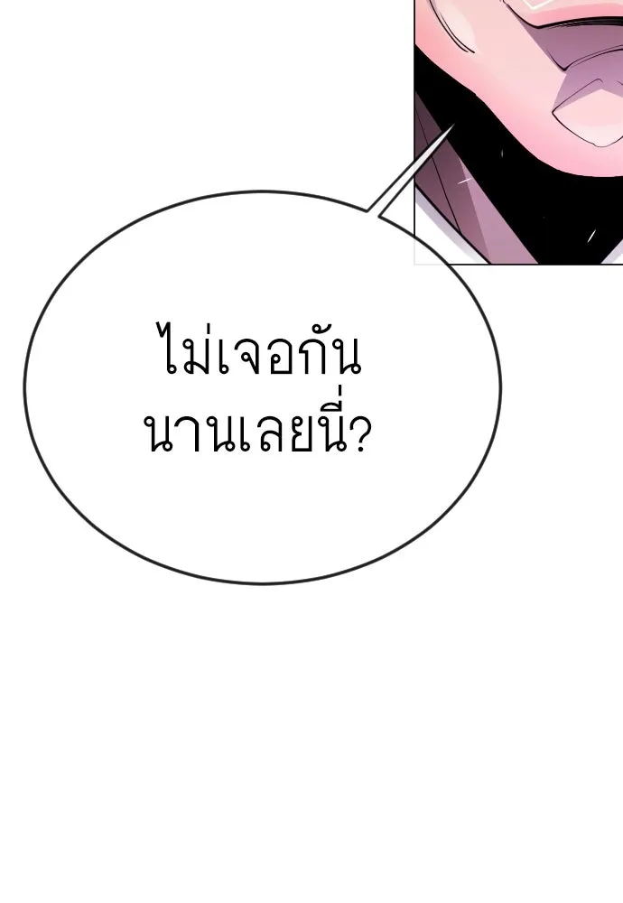 ยุคแห่งยอดมนุษย์ ตอนที่ 79 รูปที่ 119