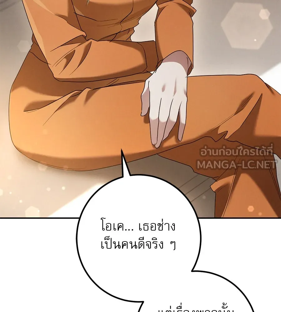 เรือนจำรัก ตอนที่ 31 รูปที่ 183