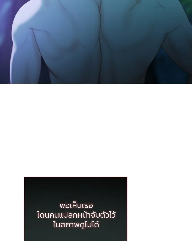 เซเรน่า ตอนที่ 73 รูปที่ 85