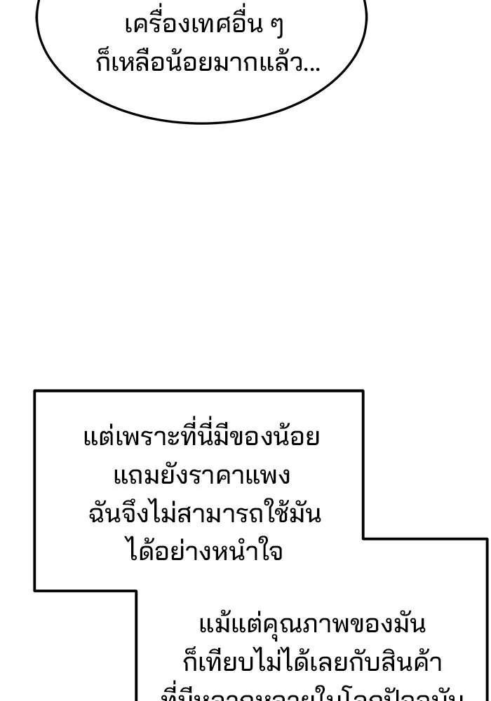 ครัวจอมเวท ตอนที่ 3 รูปที่ 13