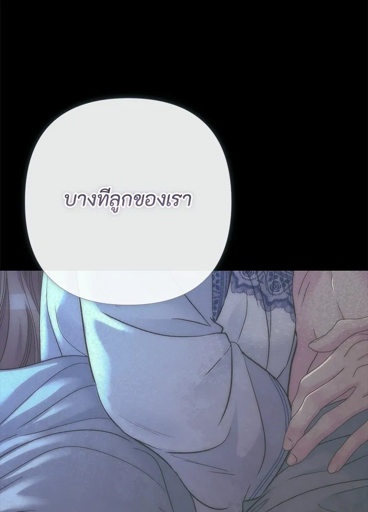 องค์ชายผู้อื้อฉาว ตอนที่ 152 รูปที่ 85