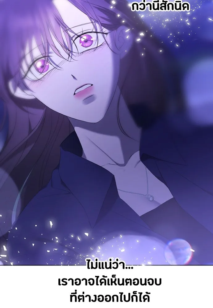 วิธีหนีตายจากนิยายโรคจิต ตอนที่ 35 รูปที่ 22