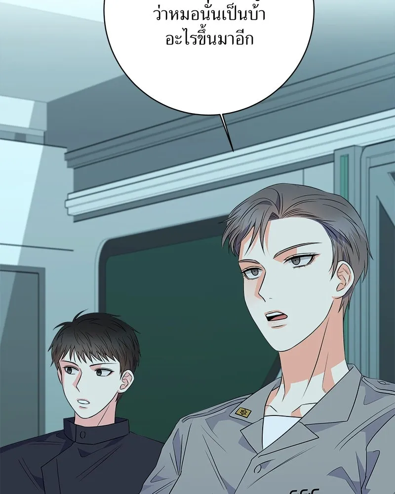 แด่ความเกลียดชัง ตอนที่ 19 รูปที่ 127