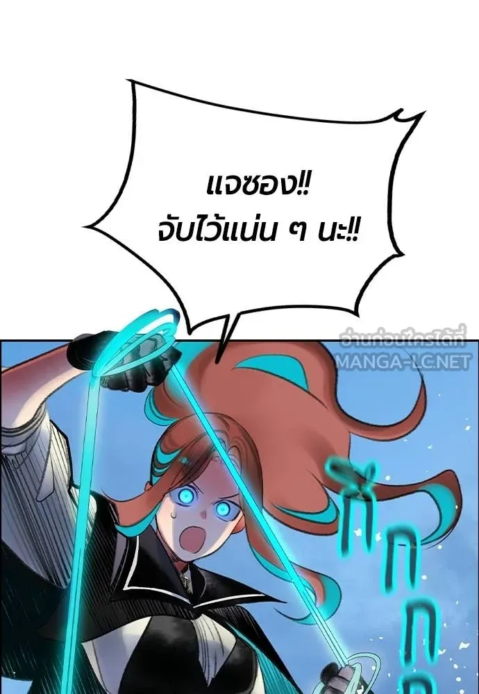 Jungle Juice ตอนที่ 196 รูปที่ 87