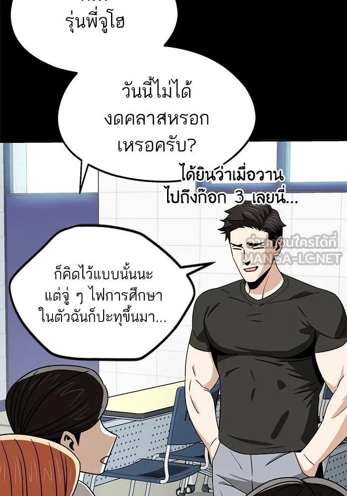 โชคชะตานำพารัก ตอนที่ 71 ความรักเฮงซxย รูปที่ 6