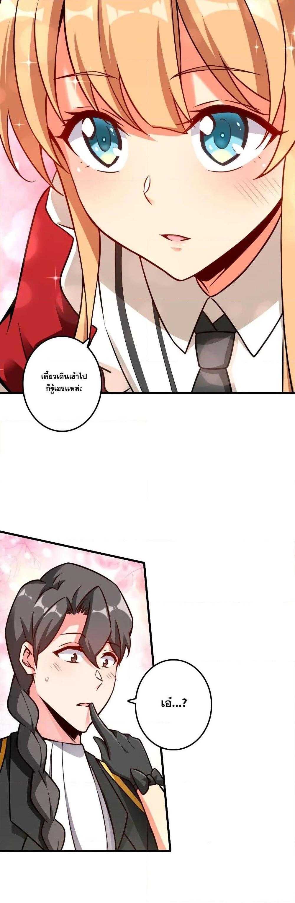 Release That Witch ตอนทื่ 152 รูปที่ 26