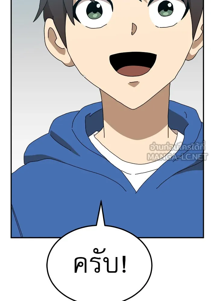 Double Click ตอนที่ 20 รูปที่ 27