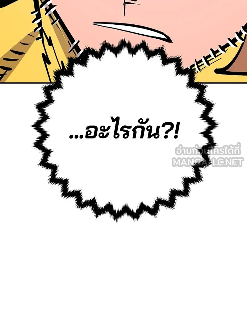 Player ตอนที่ 137 รูปที่ 102