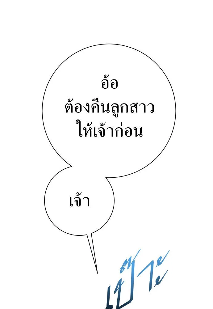 ชิงชีวิตพลิกลิขิตชะตา ตอนที่ 207. ดวงตะวันของข้า(3) รูปที่ 137