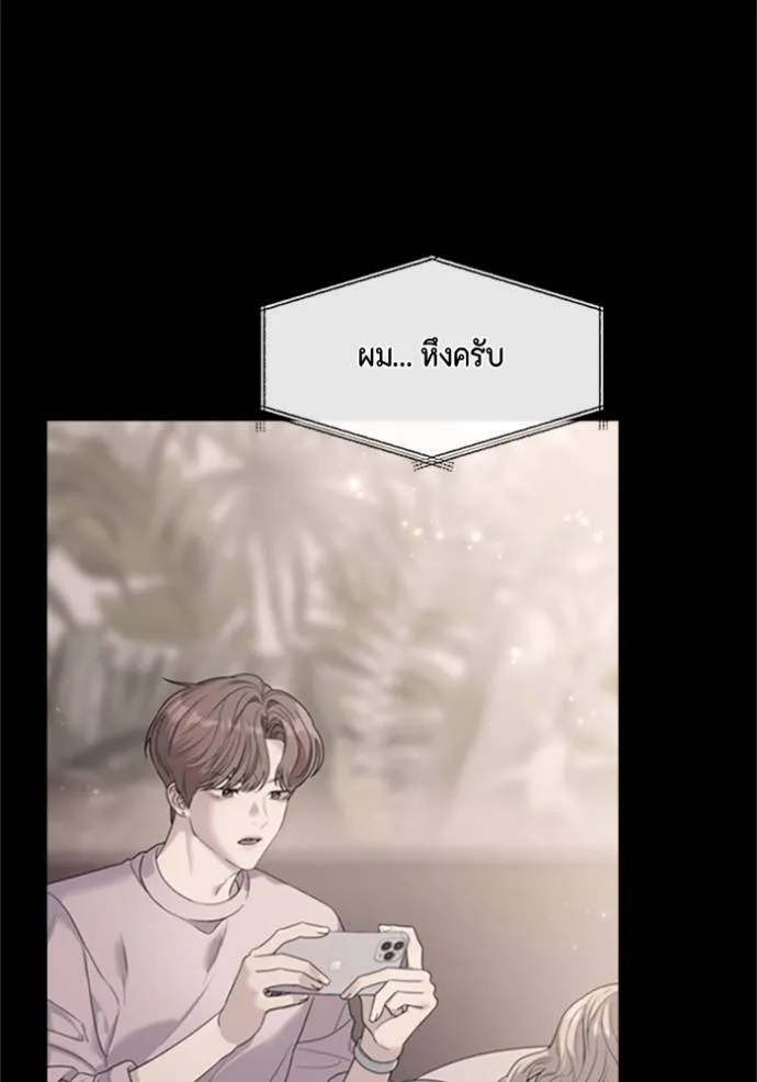 couple breaker ตอนที่ 63 รูปที่ 28