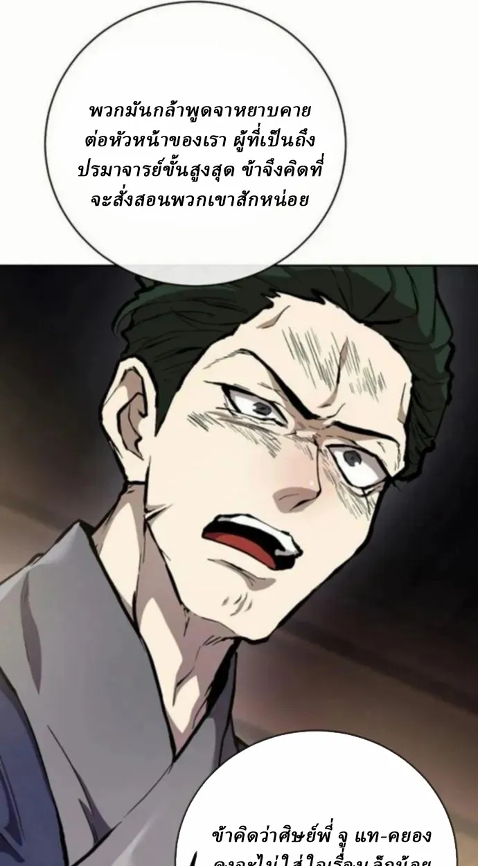 Reborn on the Demonic Cult Battlefield ยอดอ_จฉร_ยะผ_หวนค_น ตอนที่ ตอนที่ 10 รูปที่ 40