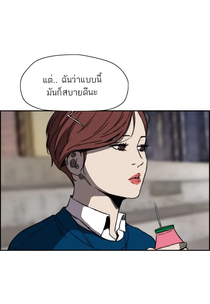 ปั่นสู้ฝันbrWind Breaker ตอนที่ 87 รูปที่ 61