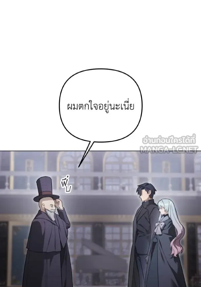 ราชินีจอมมาร ตอนที่ 28 รูปที่ 103