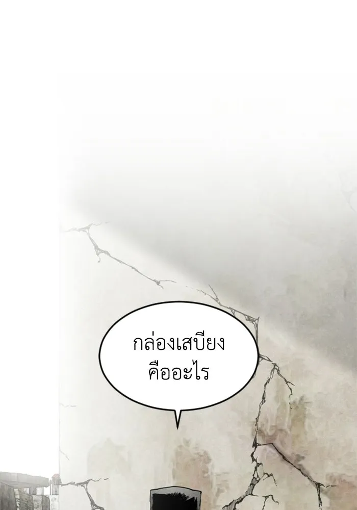 FOG LAND ตอนที่ 33 รูปที่ 37