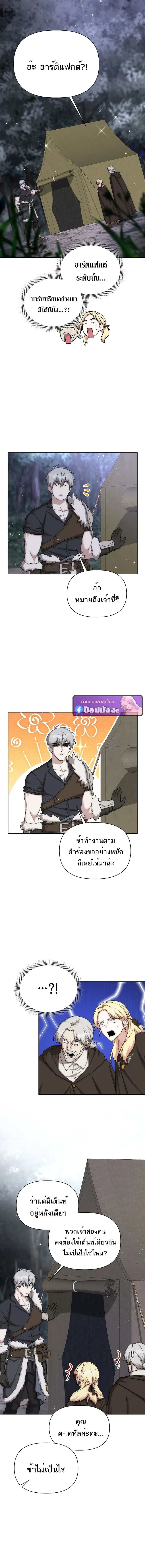 Barbarian_s Adventure in a Fantasy World ราชาคนเถ_อนตะล_ยต_างโลก ตอนที่ ตอนที่ 41 รูปที่ 6