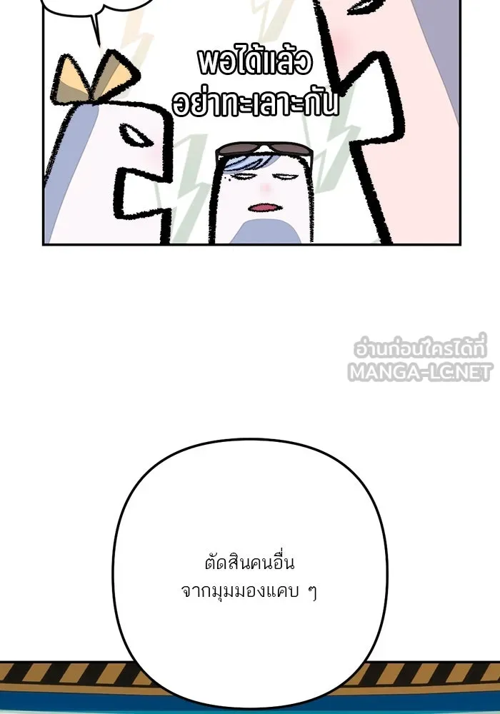 เปย์นี้เพื่อนาย My Sugar Baby ตอนที่ 95 เดือนสาม  สัญญาฉบับใหม่ รูปที่ 66
