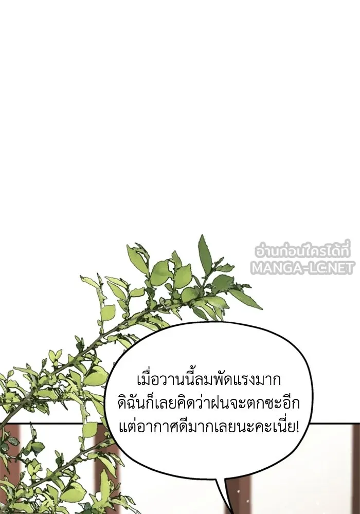 ครอบครัวสามีเห็นทีจะคลั่งรัก ตอนที่ 41 รูปที่ 75