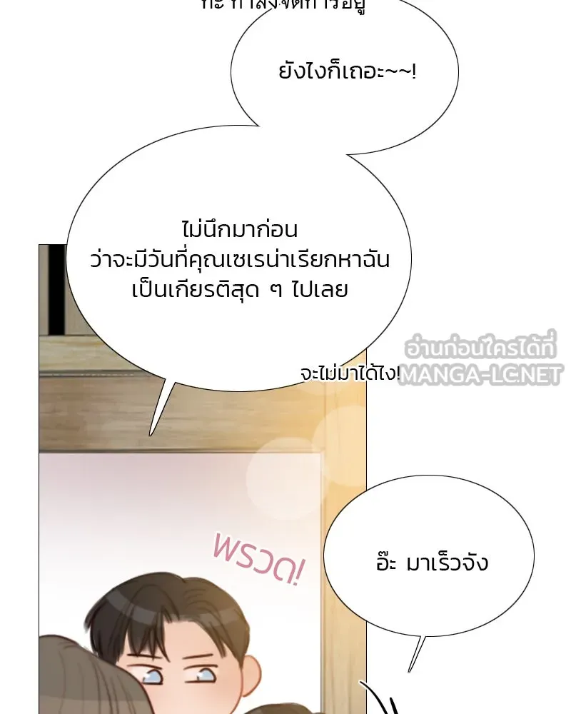 เซเรน่า ตอนที่ 77 รูปที่ 81