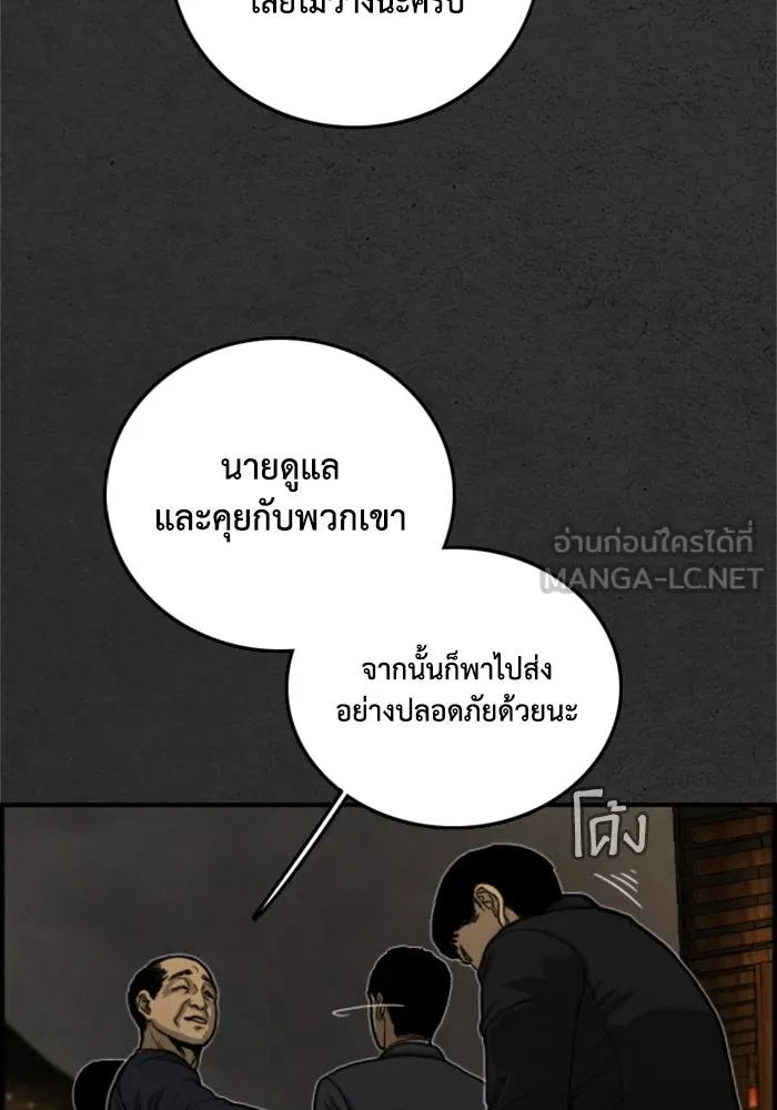 ตกศพสยอง ตอนที่ 12 รูปที่ 66