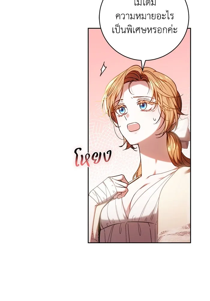 ย้อนเวลาพลิกชะตาทายาท ตอนที่ 31 รูปที่ 11