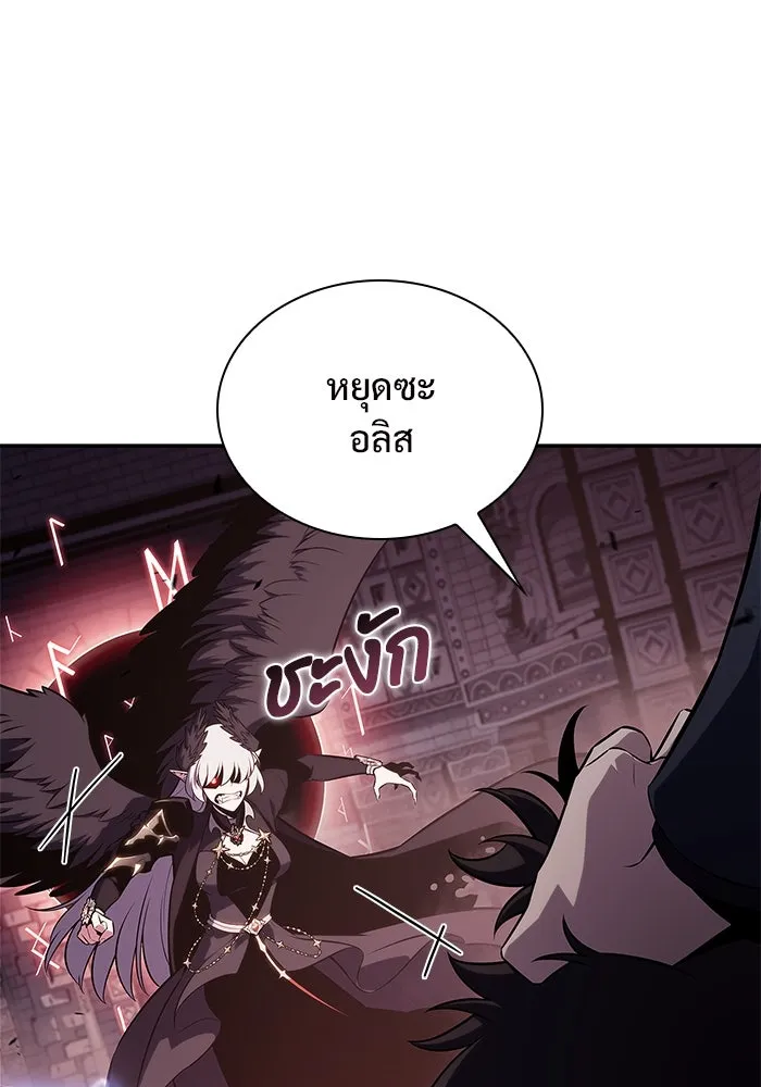 ผู้เล่นหน้าใหม่เลเวลแมกซ์ ตอนที่ 160 อาธารัคเซียจักรพรรดินีแห่งเลื รูปที่ 7