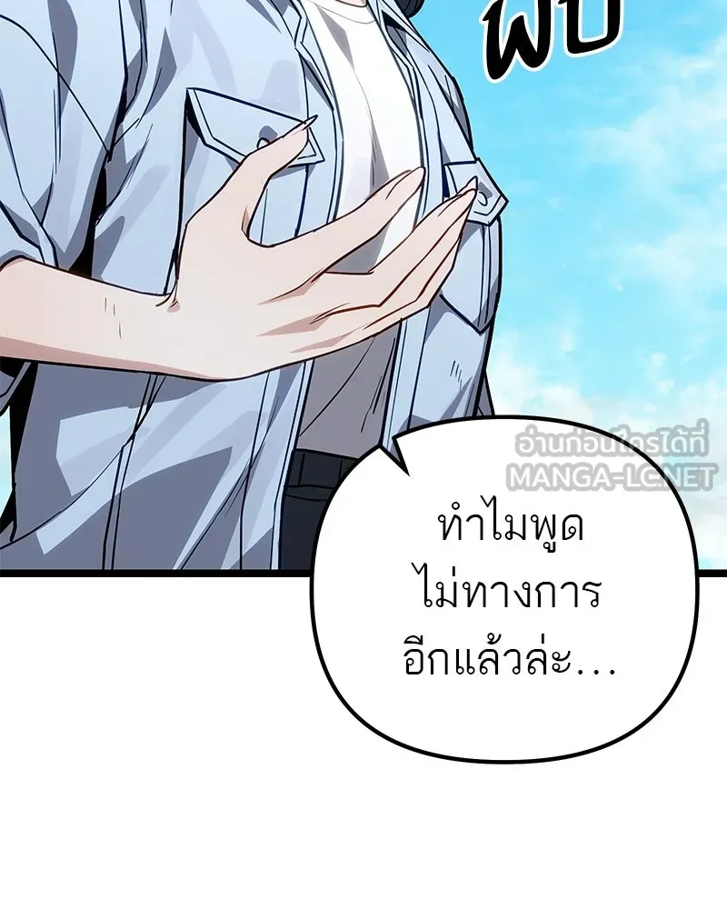 โทษที พื้นที่นี้ห้ามออก ตอนที่ 79 รูปที่ 42
