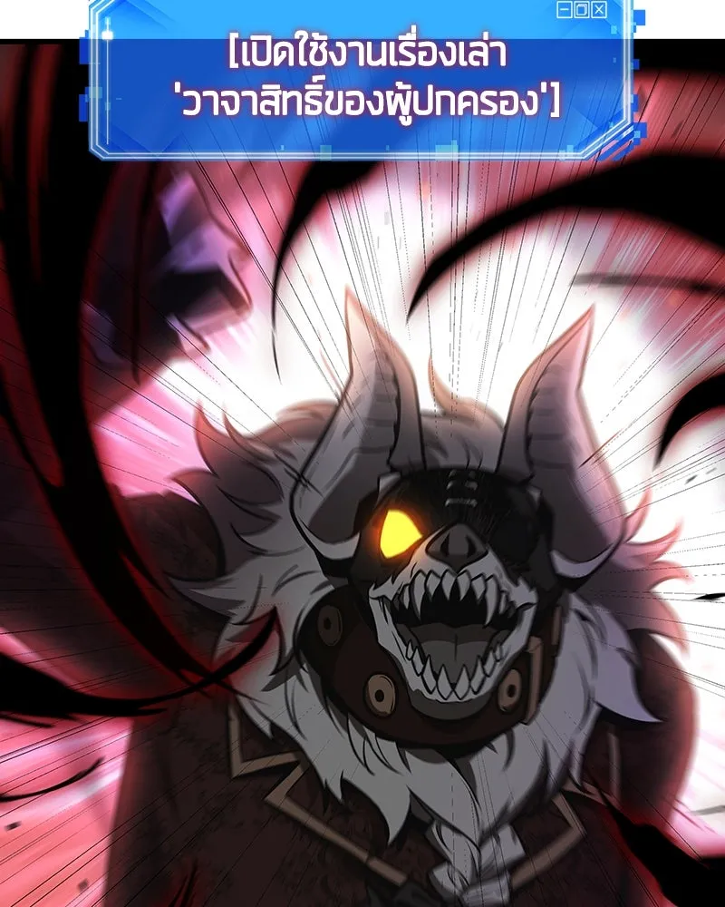 Omniscient Reader อ่านชะตาวันสิ้นโลก ตอนที่ 39 กำแพงลึกลับ (6) รูปที่ 101