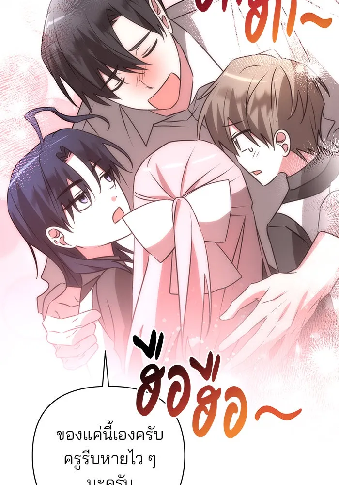 อะคาเดมีนี้เห็นทีจะเจ๊ง ตอนที่ 33 รูปที่ 31