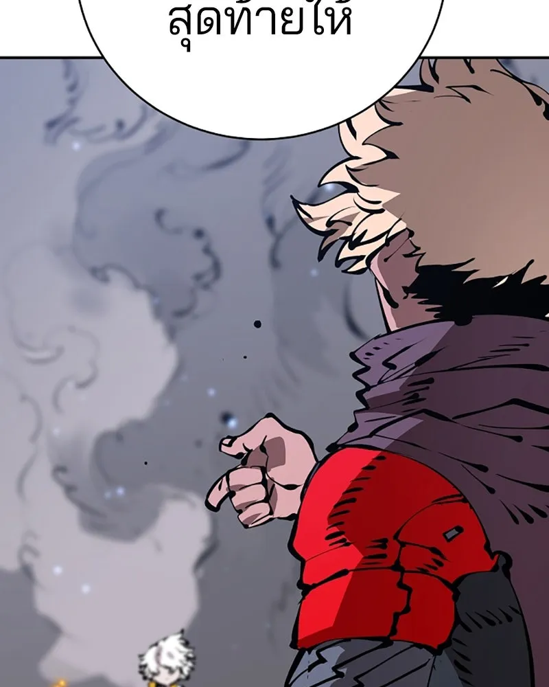 Player ตอนที่ 66 รูปที่ 70