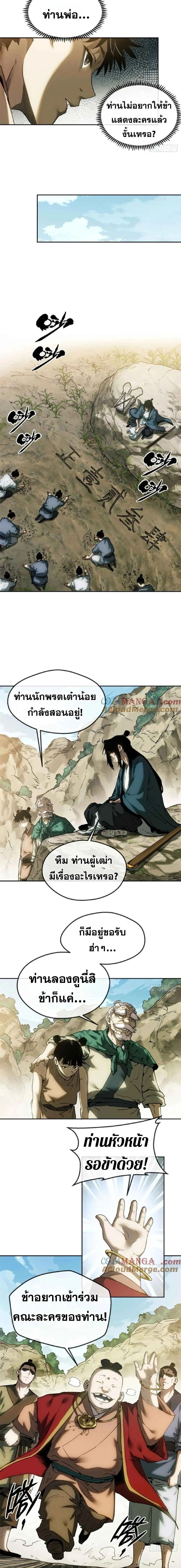 Manga-lc-com อ่านมังงะ อ่านการ์ตูน ออนไลน์ ฟรี Dao of the Bizarre Immortal ตอนที่ 1 2 3 4 5 6 7 8 9 10 11 12 13 14 ฟรี ไม่มีโฆษณา Manga-lc - อ่าน มังงะ อ่าน การ์ตูน ออนไลน์ อ่านมังงะ ฟรี