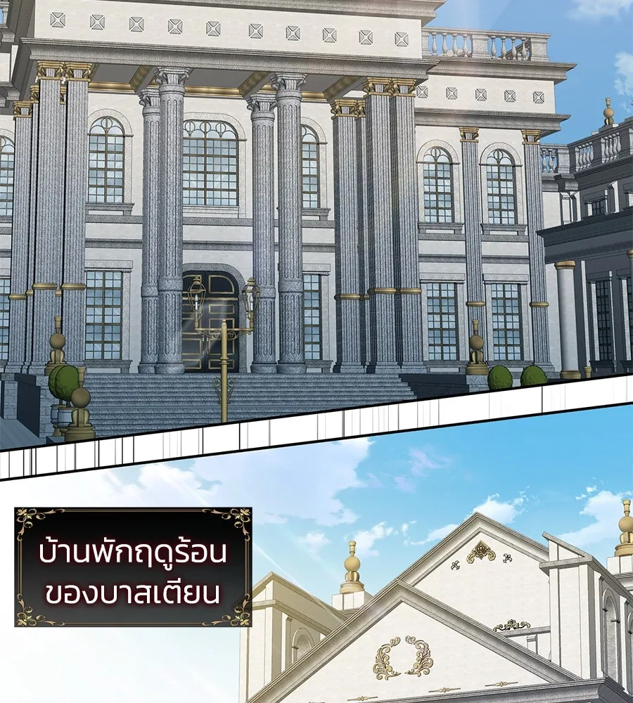 บาสเตียน ตอนที่ 24 รูปที่ 37