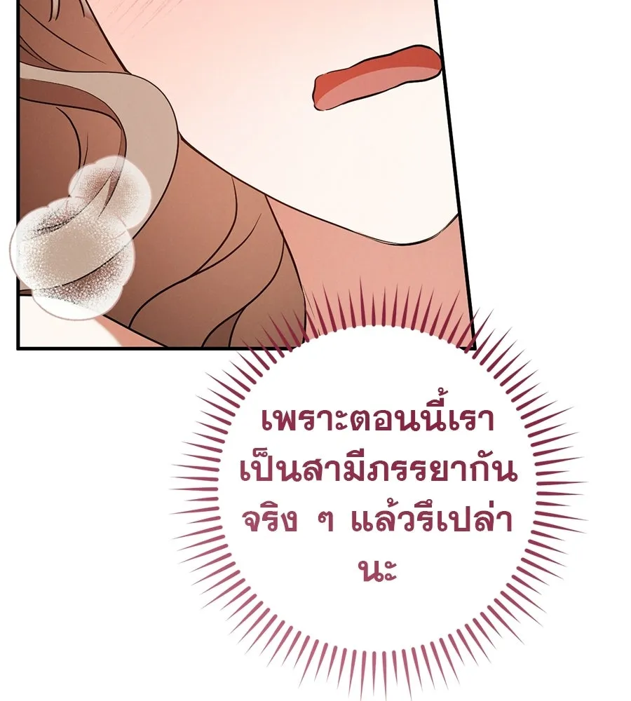 เรือนจำรัก ตอนที่ ตอนพิเศษ 9 (ตอนจบ) รูปที่ 95