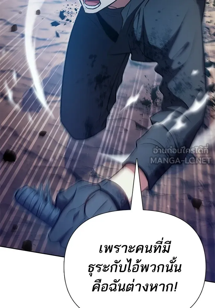 My S-Class Hunters ตอนที่ 108 สิ่งที่เคยแกล้งทำเป็นลืม (2) รูปที่ 45