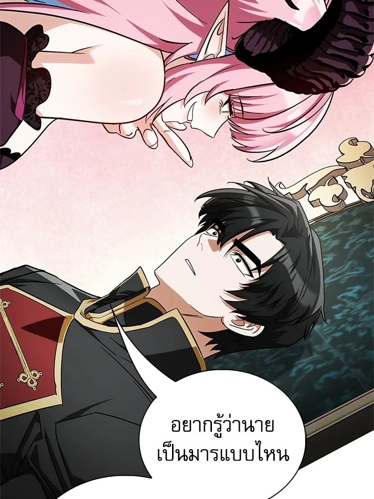 หยุดนะจอมมาร ฮีโร่ล้อมไว้หมดแล้ว ตอนที่ 24 ขะ... ขะ... ขะ... อะไรนะ รูปที่ 161