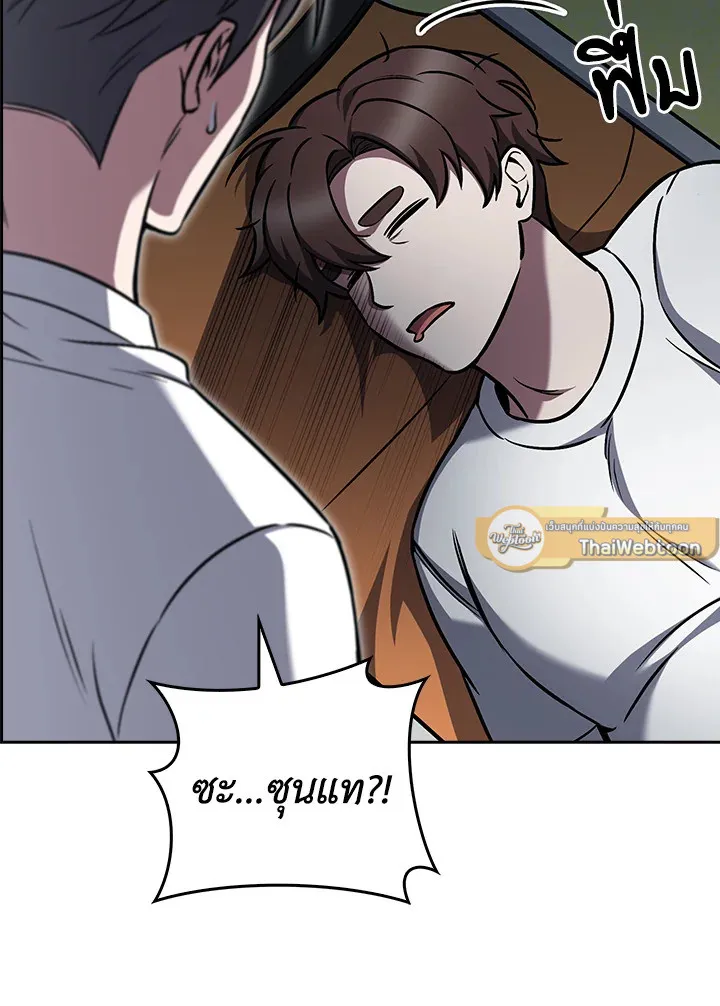 The Delivery Man From Murim ตอนที่ ตอนที่ 66 รูปที่ 23