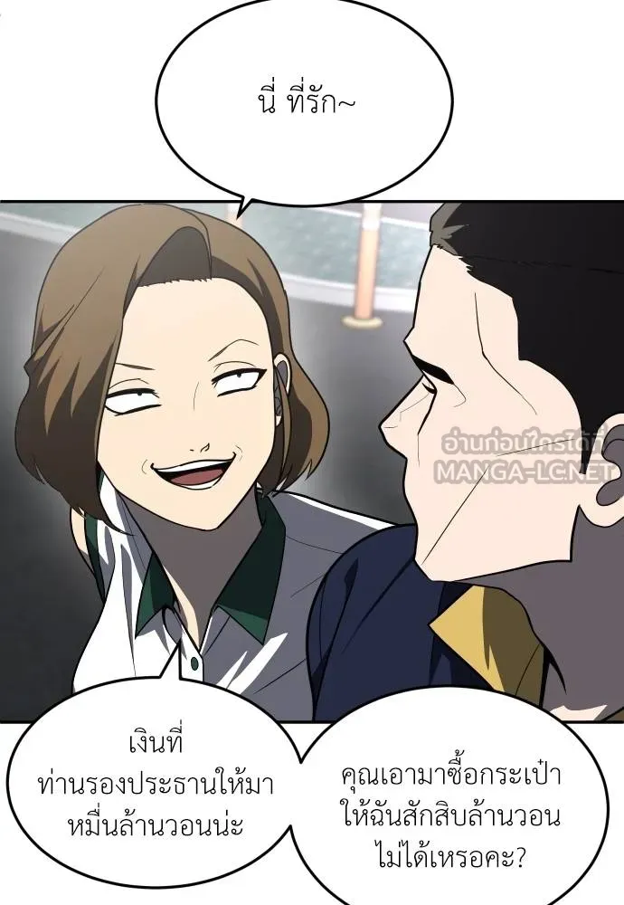 สนามเด็กล่า ตอนที่ 36 รูปที่ 75