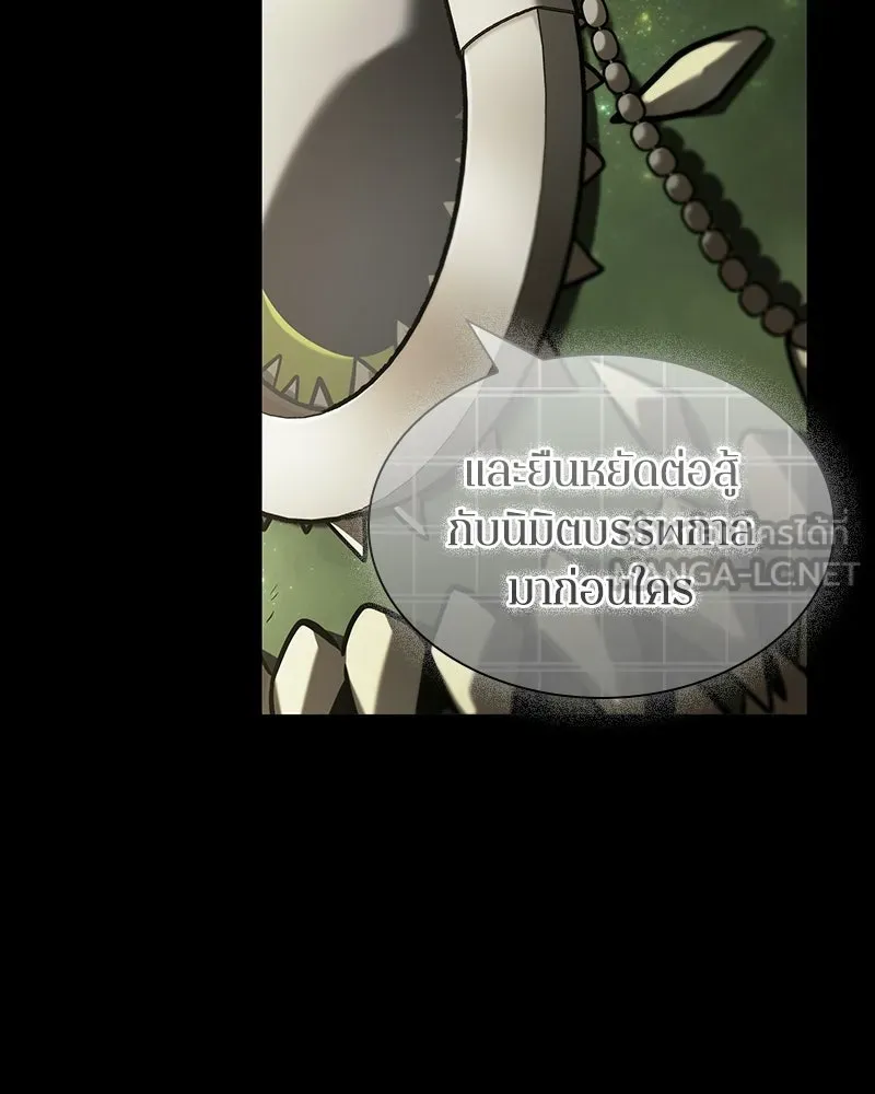 Omniscient Reader อ่านชะตาวันสิ้นโลก ตอนที่ 50 เรื่องเล่าของดกจา (6) รูปที่ 99