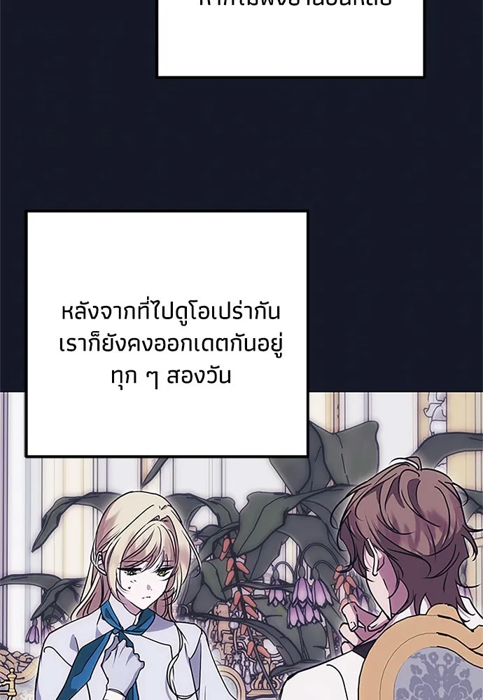 คมเขี้ยวชำระแค้น ตอนที่ 18 รูปที่ 17