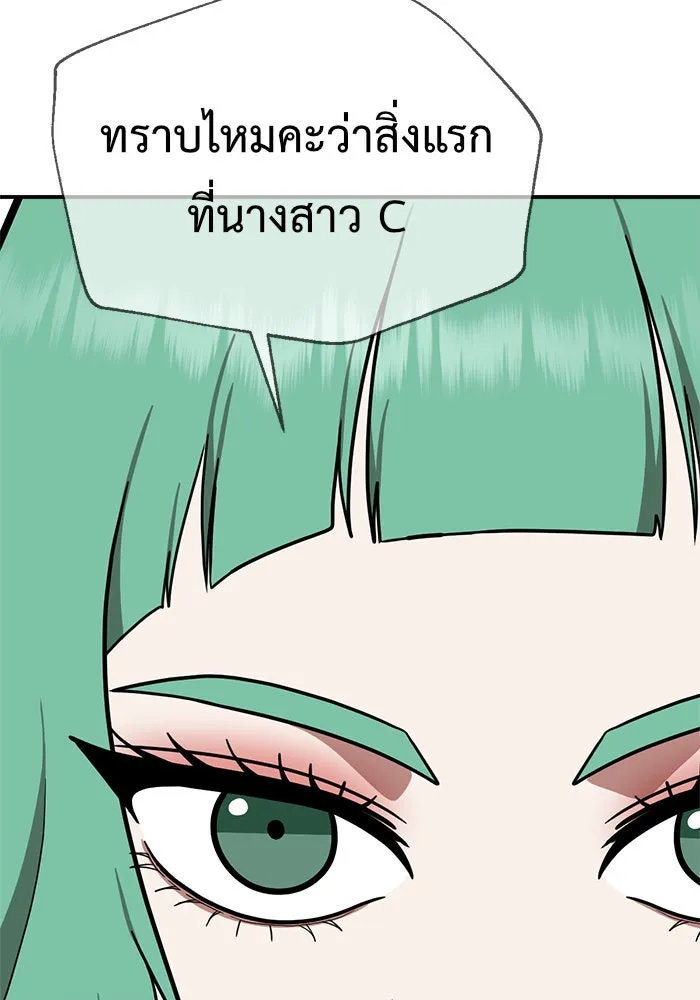 ช่วยเปลี่ยนฉันที ตอนที่ 117. ชูดูนา 16 รูปที่ 101