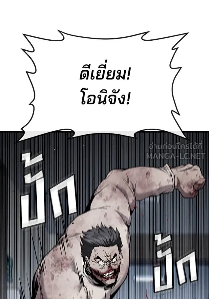 สนิมเชือดเลือดสาด ตอนที่ 39 รูปที่ 15