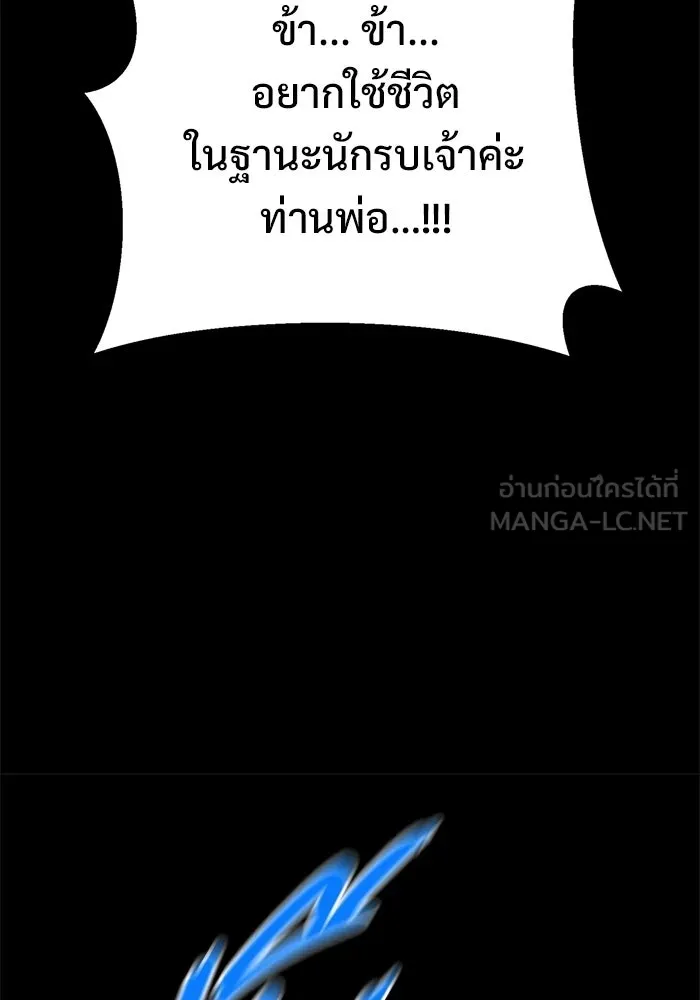 ราชินีนักบู๊ ตอนที่ 73 รูปที่ 60