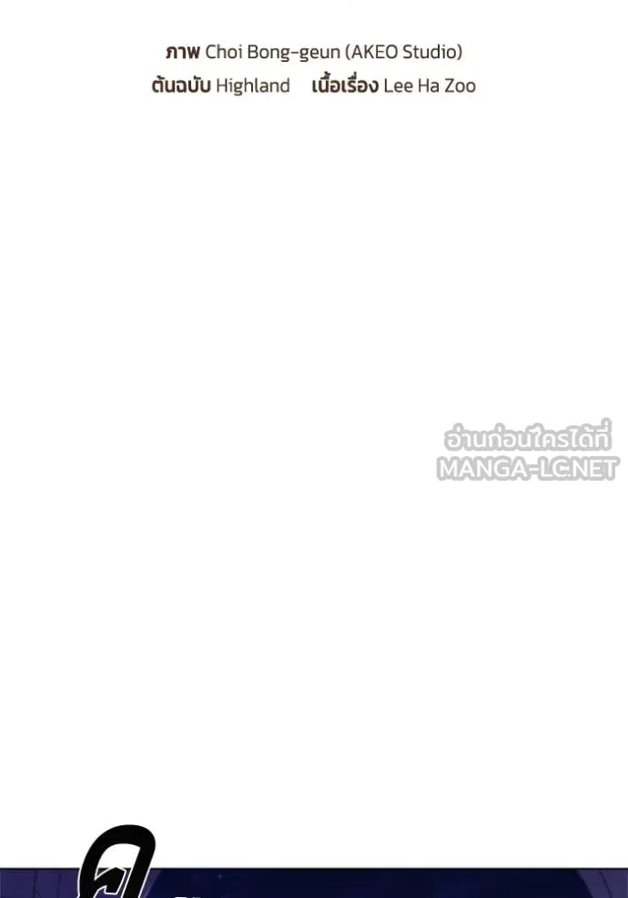 เกิดใหม่ในร่างดยุก ตอนที่ 111 รูปที่ 46