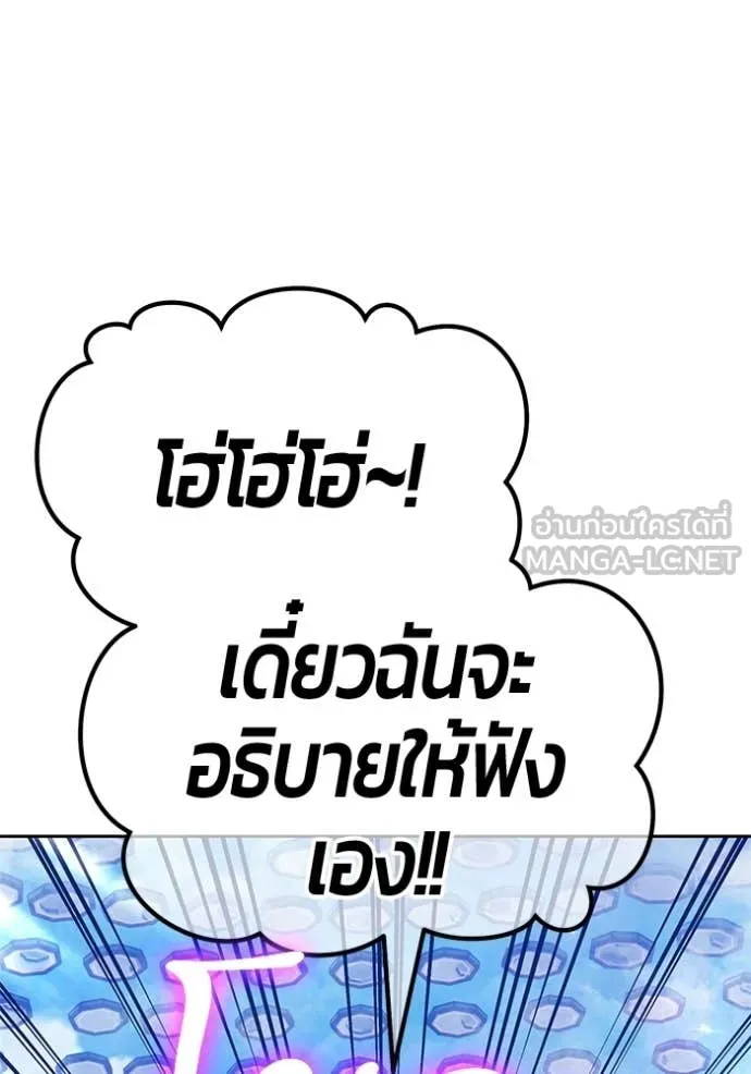 +99 ท่อนไม้ ตอนที่ 181 รูปที่ 271