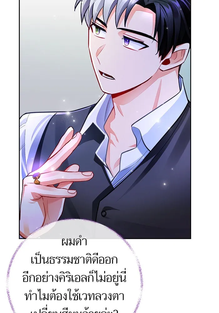 บุตรีดยุกขอไม่แต่งงานbrกับหนุ่มในฝัน ตอนที่ 32 รูปที่ 85