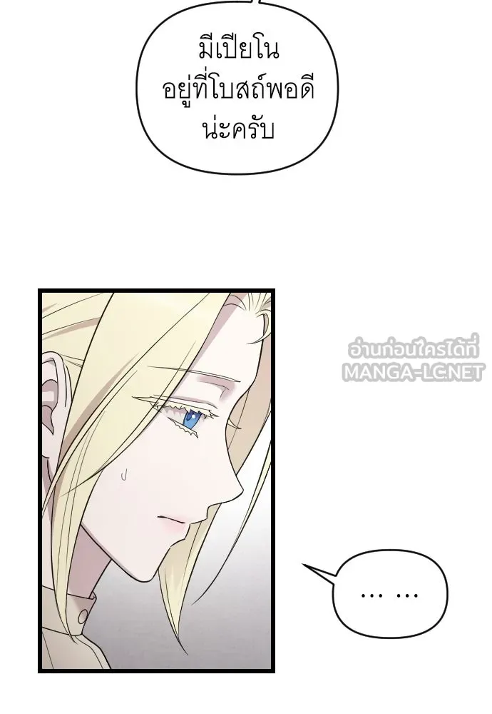 จำเลยหัวใจ ตอนที่ 47 รูปที่ 9