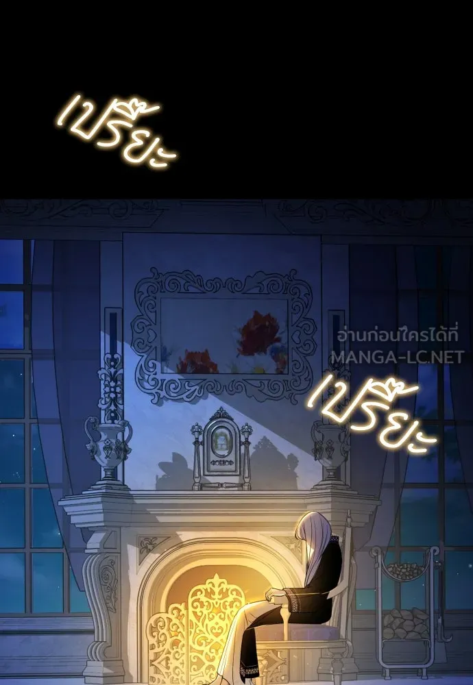 เลดี้มินต์ ตอนที่ 69 รูปที่ 108