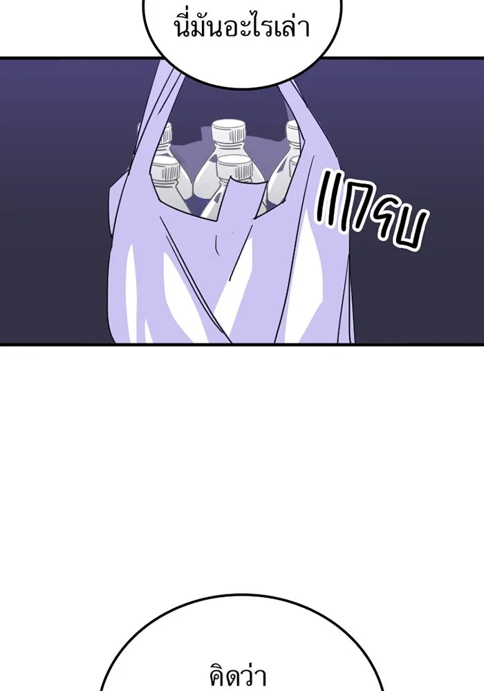 เพลเยอร์เลือดเทวะ ตอนที่ 2 ประตูสีรุ้ง รูปที่ 181