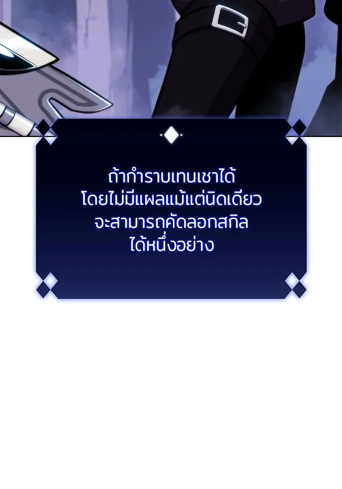 ผู้เล่นหน้าใหม่เลเวลแมกซ์ ตอนที่ 81 แขกที่ไม่ได้รับเชิญ (3) รูปที่ 47